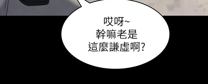 万能履历表全集免费漫画,第37章：议论1图