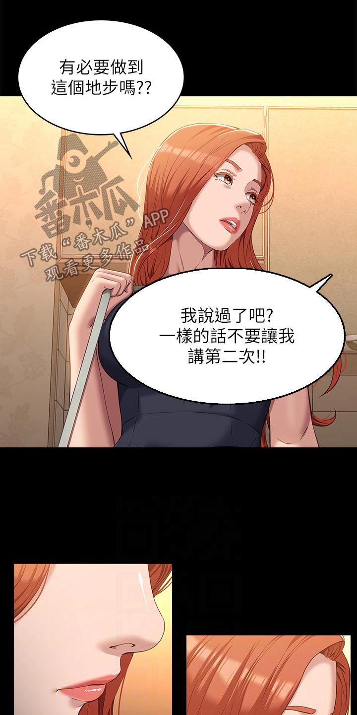 万能履历表漫画免费未删减漫画,第60章：不行1图