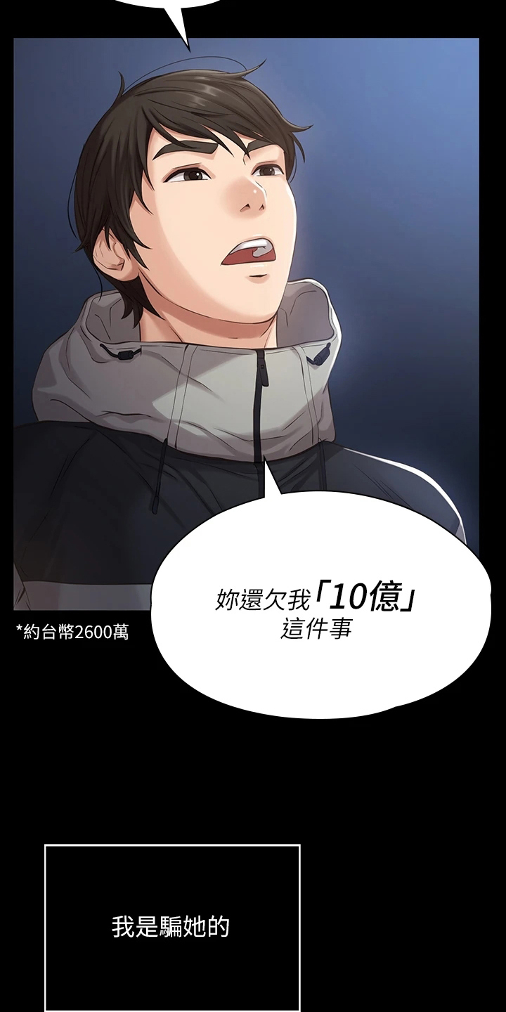 万能履历表未删减完整版漫画,第1章：上班2图