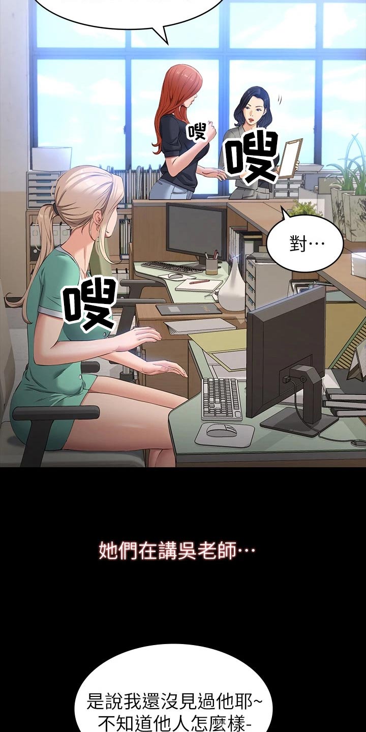 万能履历表漫画免费阅读下拉式漫画,第36章：冷漠1图