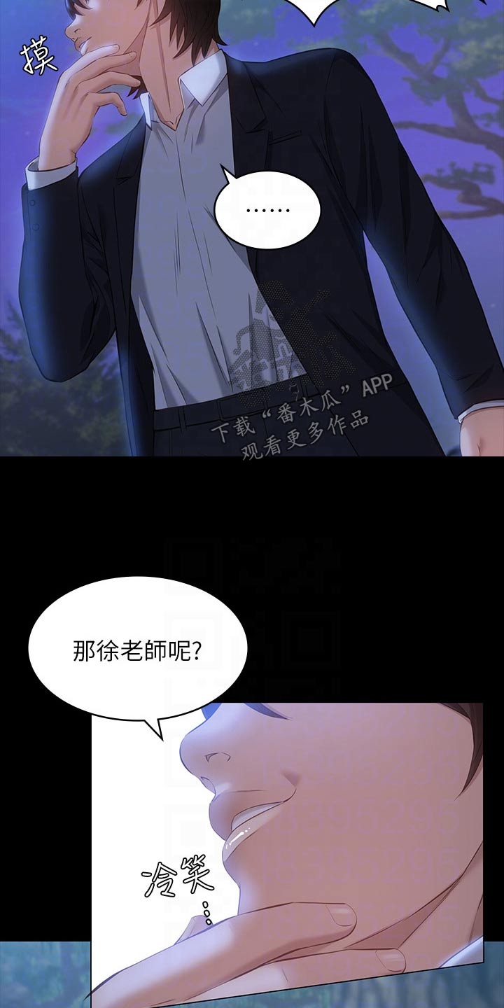 万能履历表漫画,第19章：债务而已2图