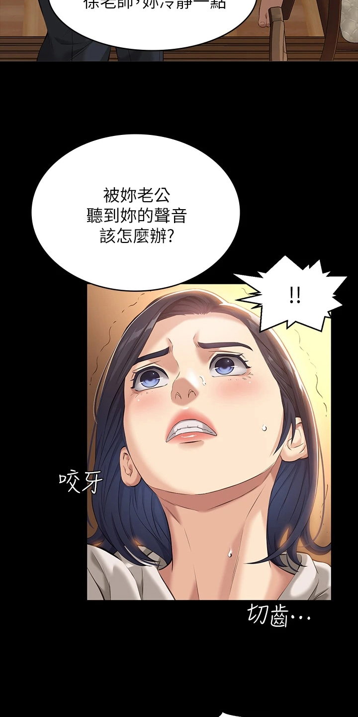 万能履历表漫画免费阅读下拉式漫画,第11章：屈服2图
