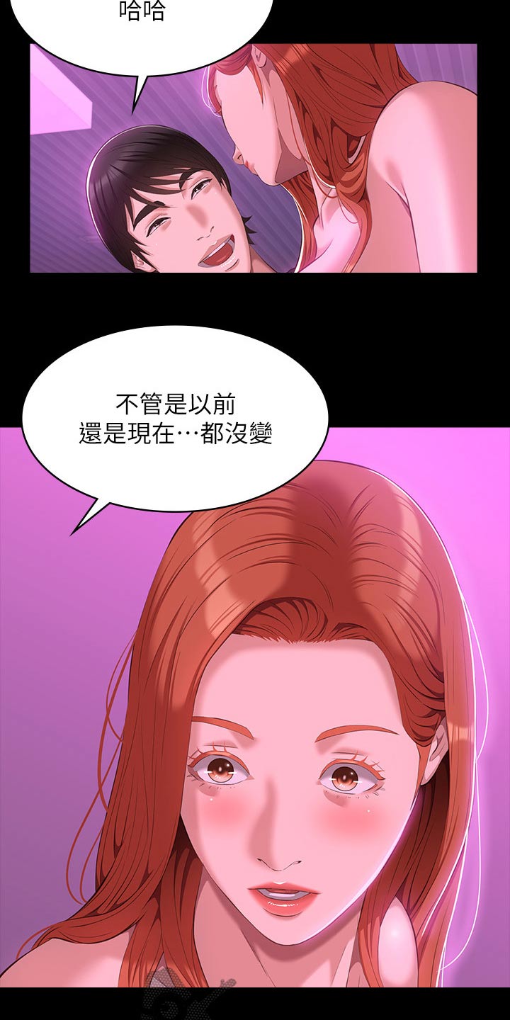 万能履历表无删除免费阅读网盘漫画,第64章：疼爱2图