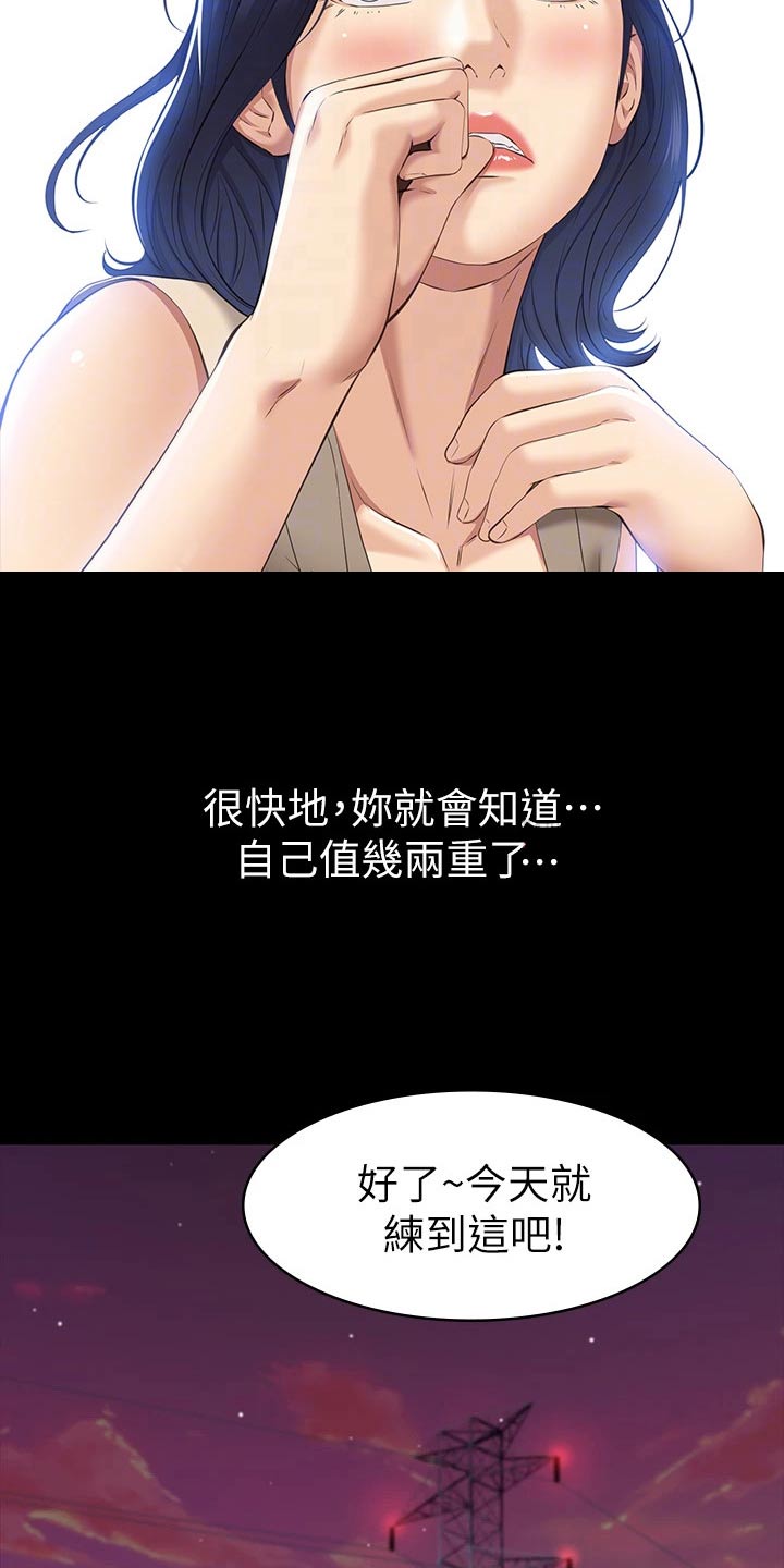 万能履历表免费完整版漫画,第29章：排程1图