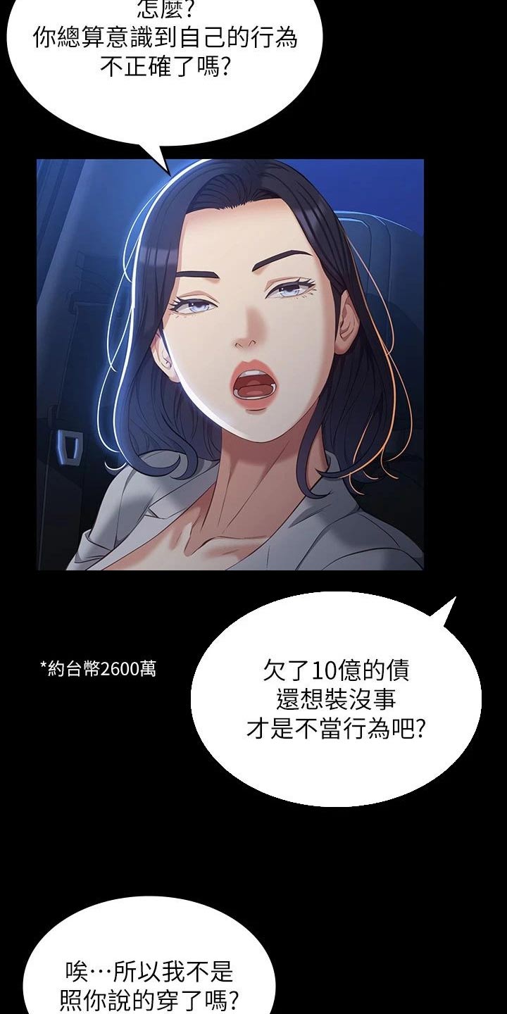 万能履历表免费观看漫画漫画,第56章：珍惜1图