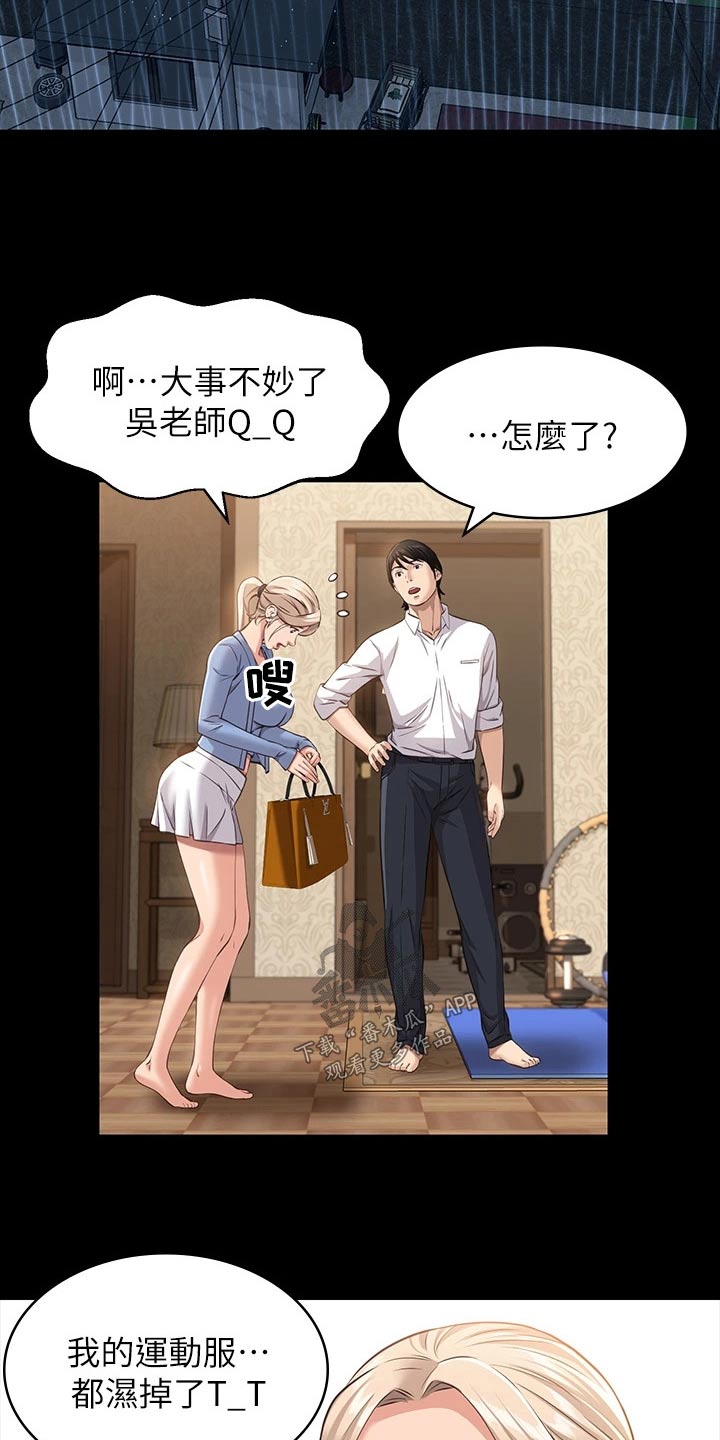 万能履历表在线看漫画,第24章：第一次听2图