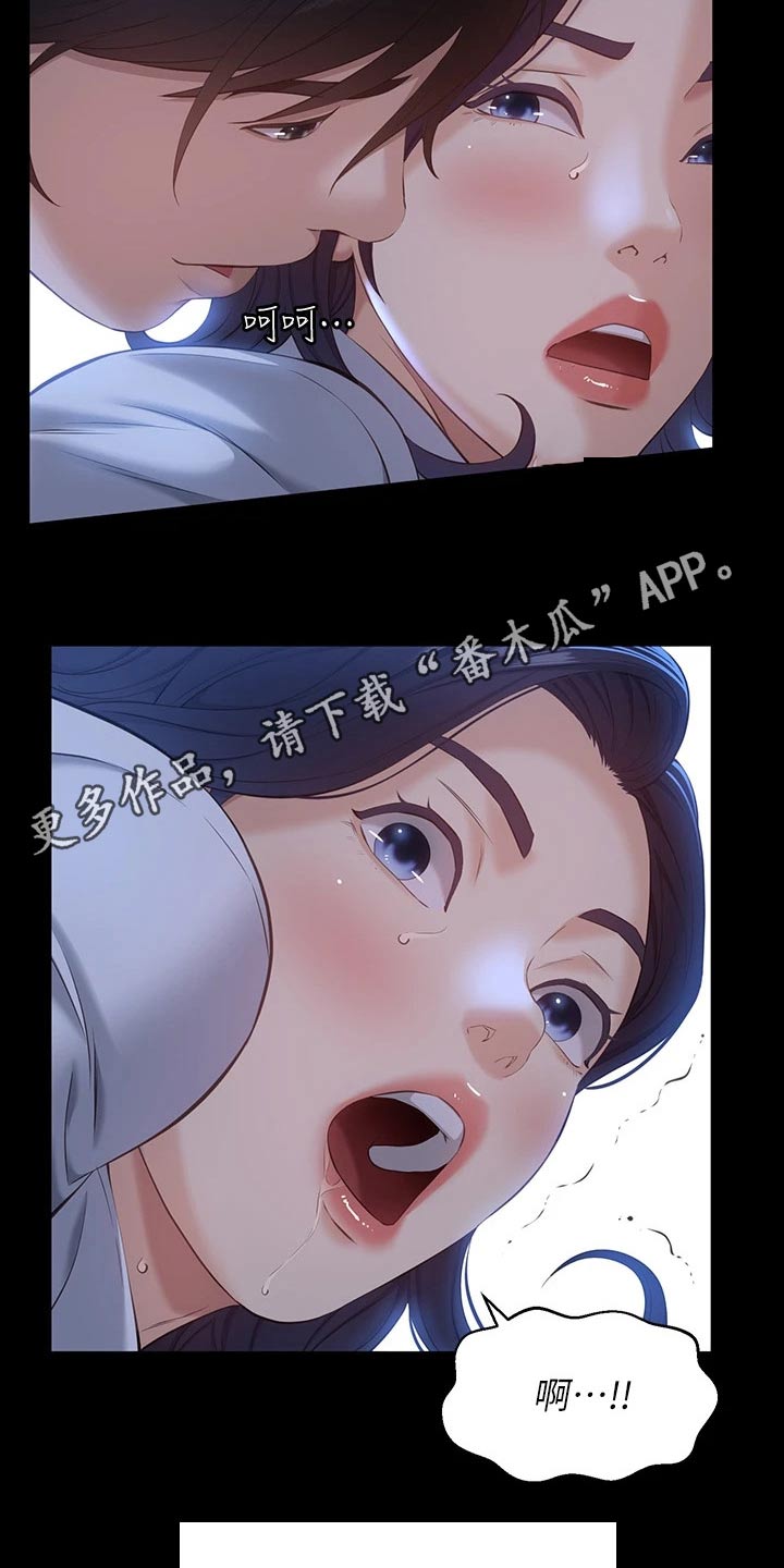 万能履历表漫画免费阅读下拉式漫画,第19章：债务而已1图
