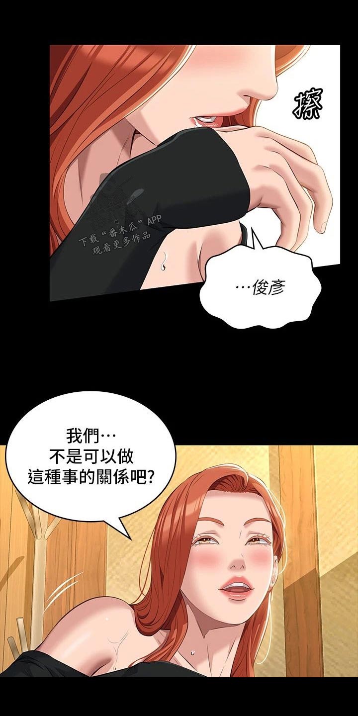 万能履历表在线看漫画,第52章：拒绝2图