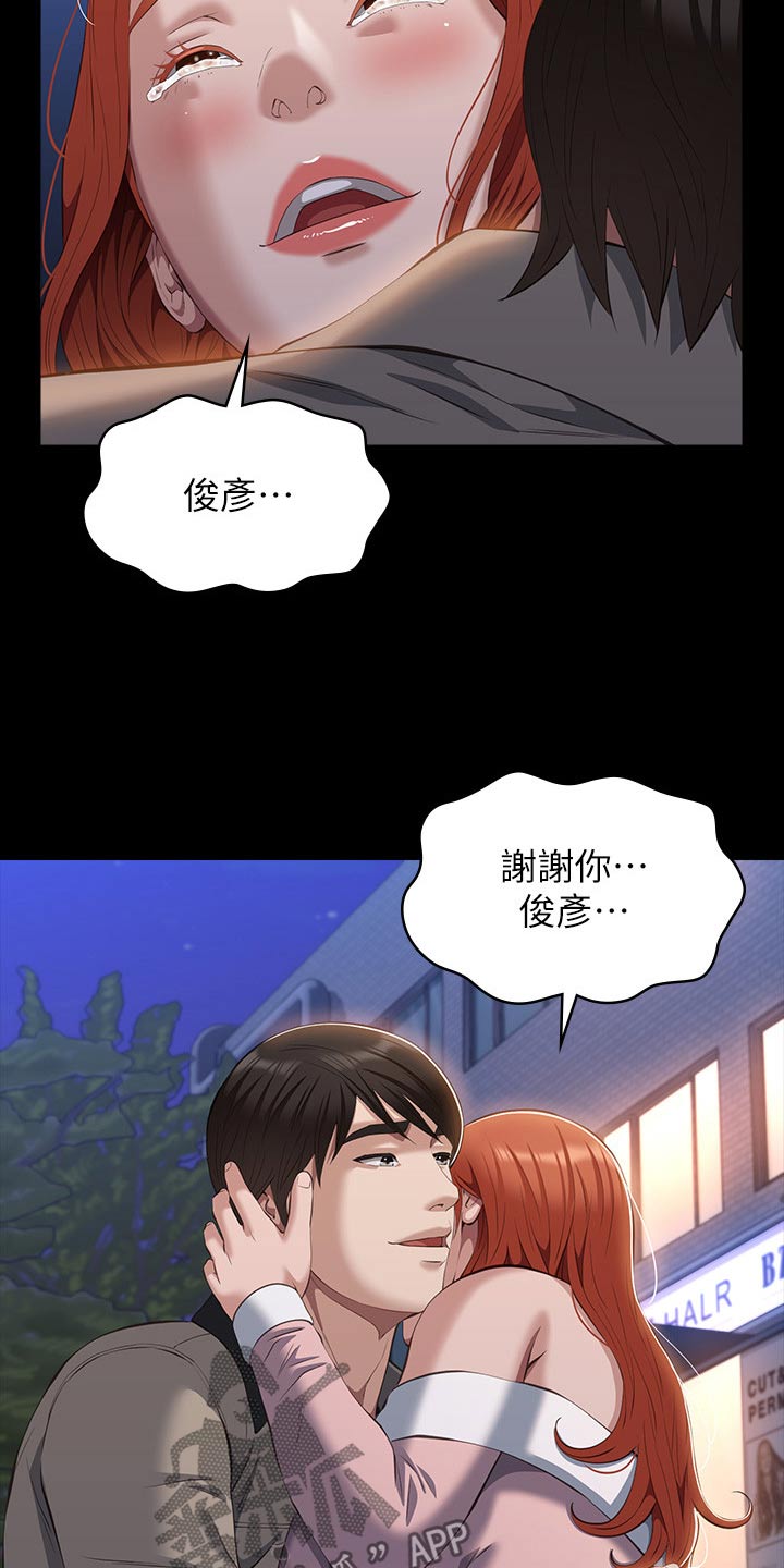 万能履历表免费观看漫画漫画,第64章：疼爱1图