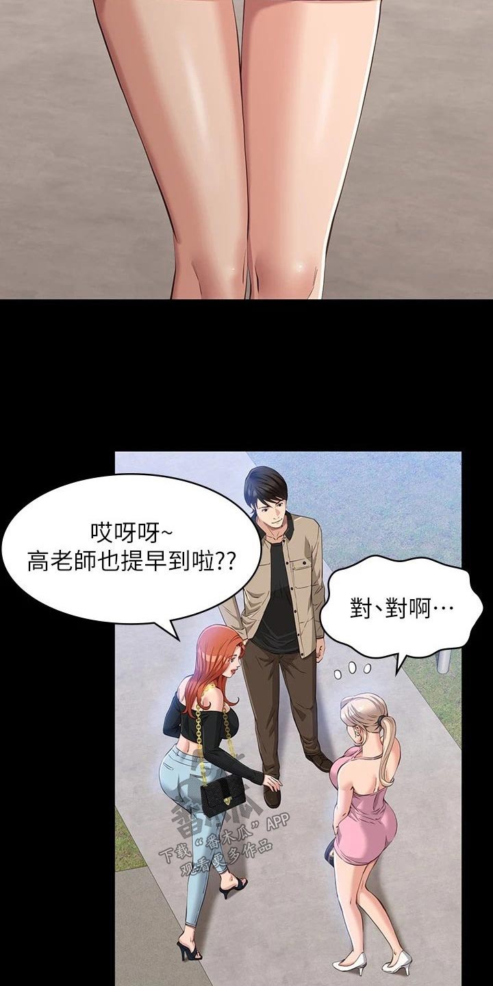 万能履历表漫画下拉式漫画,第49章：衣服1图