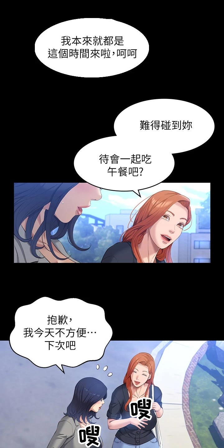 万能履历表韩漫免费观看漫画,第34章：听话2图