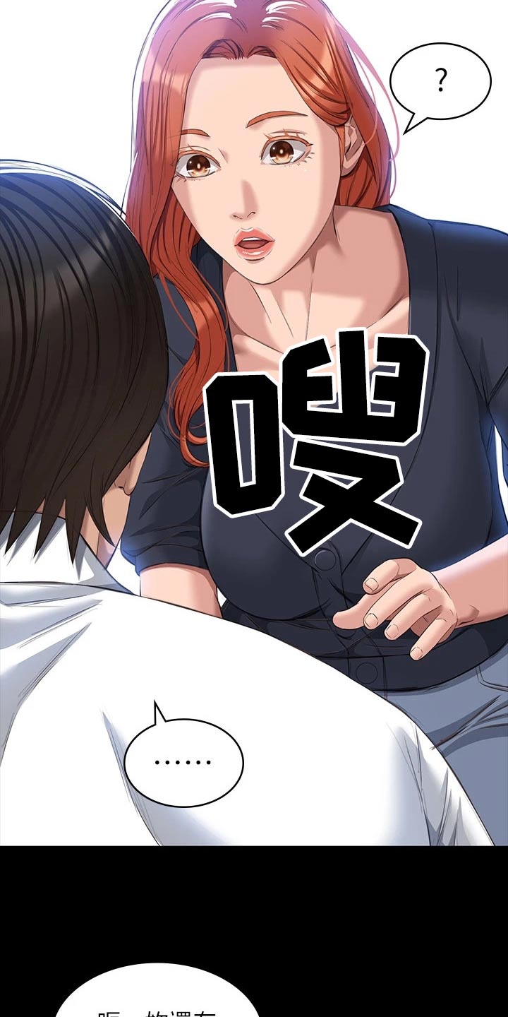 万能履历表漫画,第38章：还记得我吗1图