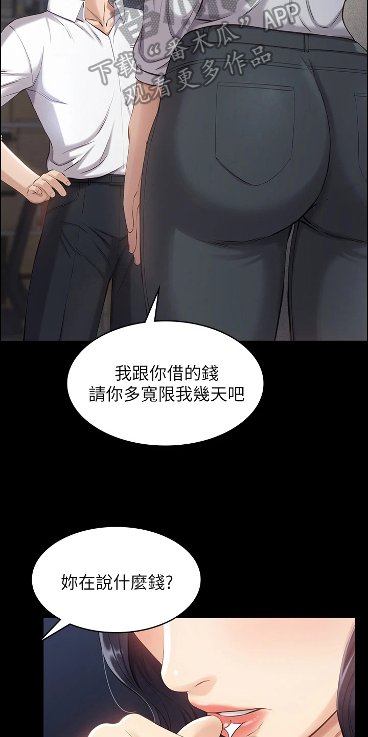 万能履历表免费漫画在线阅读漫画,第4章：有趣2图