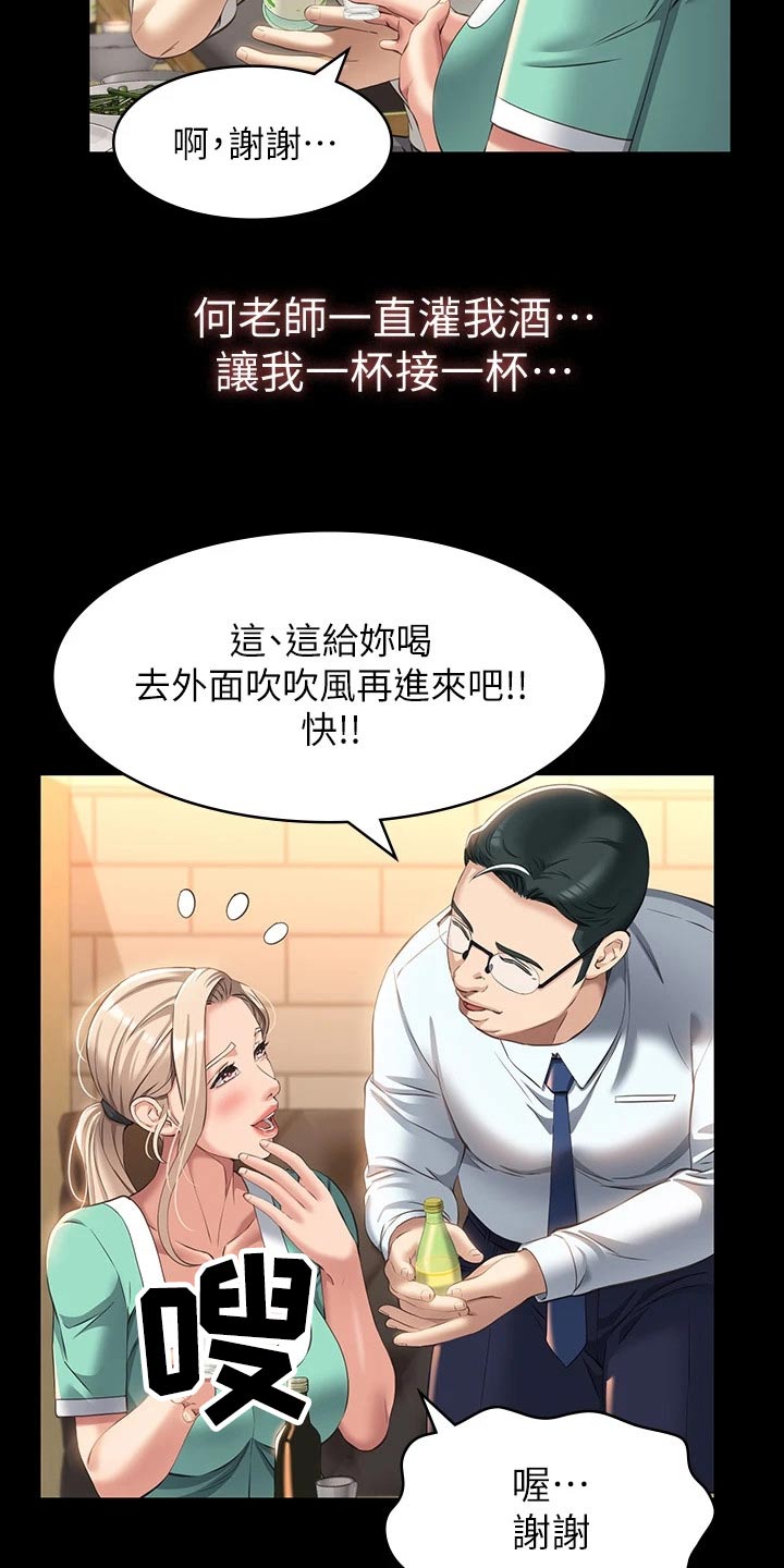 万能履历表漫画136漫画,第42章：特别2图