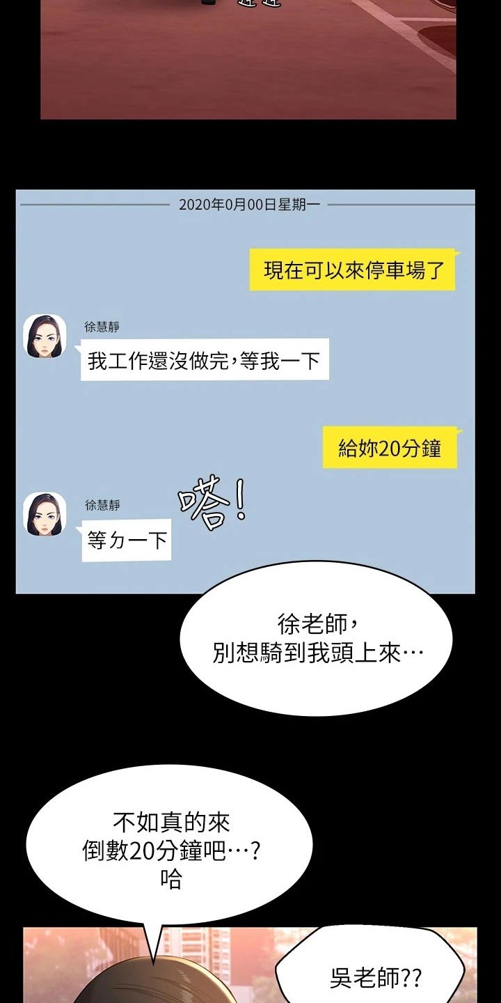 万能履历表漫画在线看漫画,第17章：有约2图