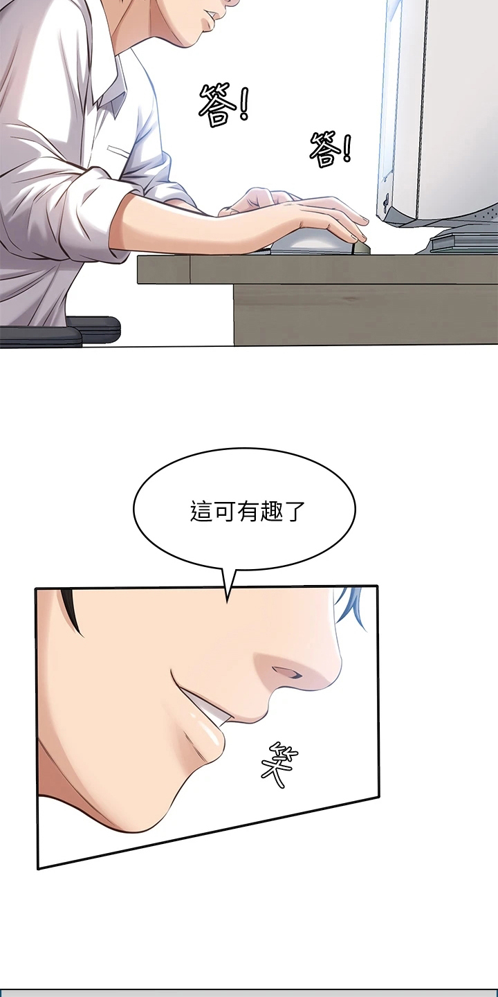 万能履历表在线漫画免费观看漫画,第3章：修改简历1图