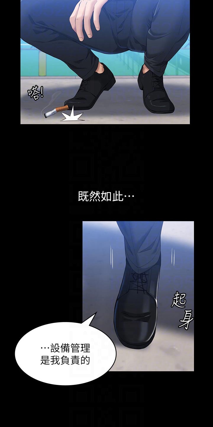 万能履历表韩国漫画免费观看漫画,第38章：还记得我吗1图