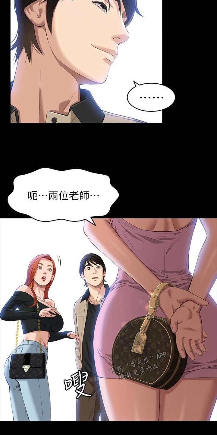 万能履历表漫画下拉式漫画,第49章：衣服1图