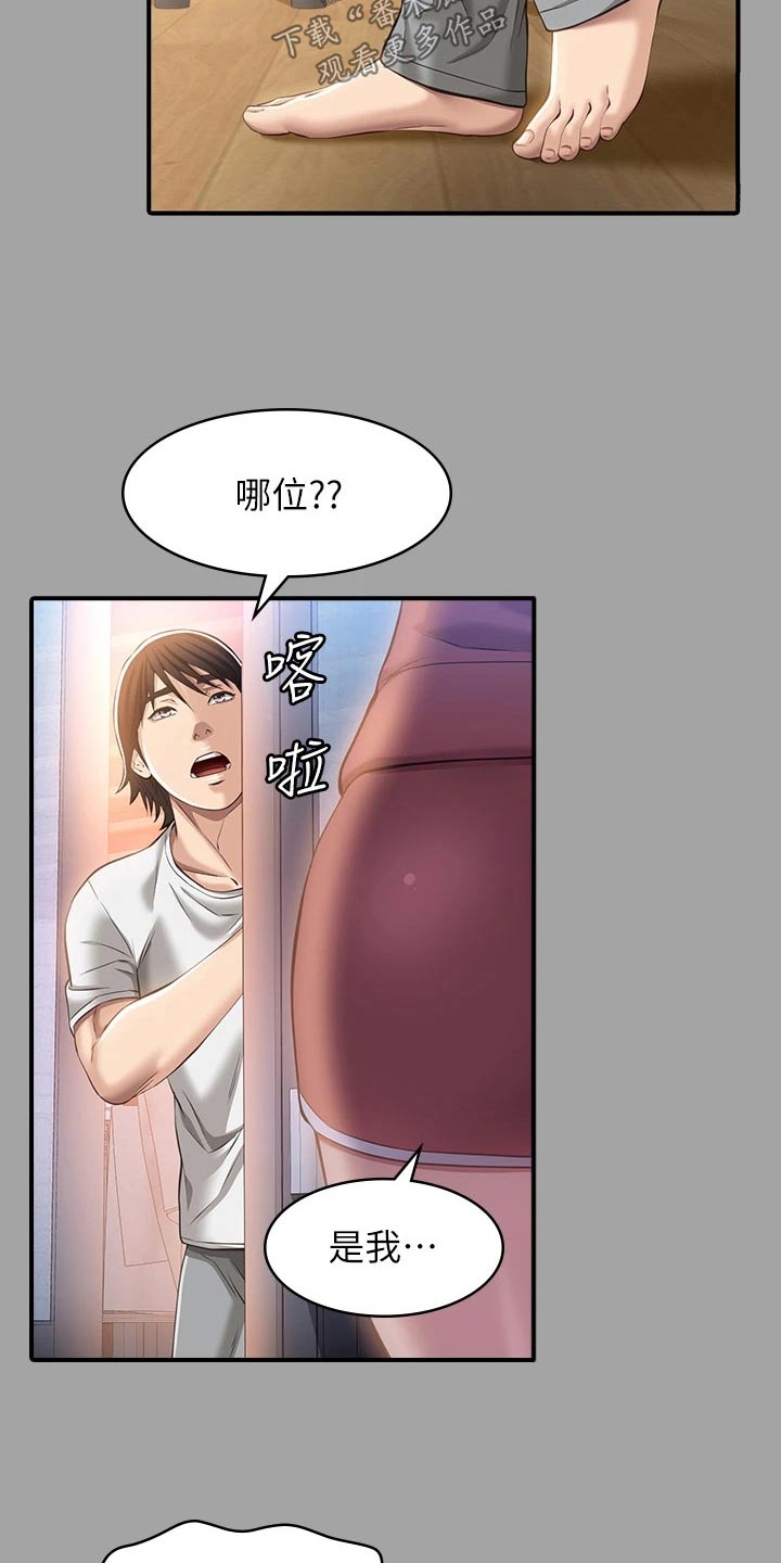 万能履历表漫画免费未删减漫画,第38章：还记得我吗1图