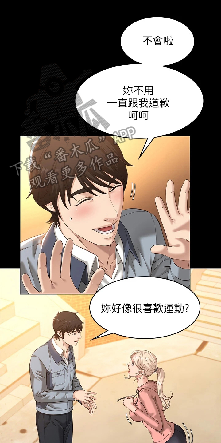 万能履历表无删除免费阅读网盘漫画,第10章：留校观察1图