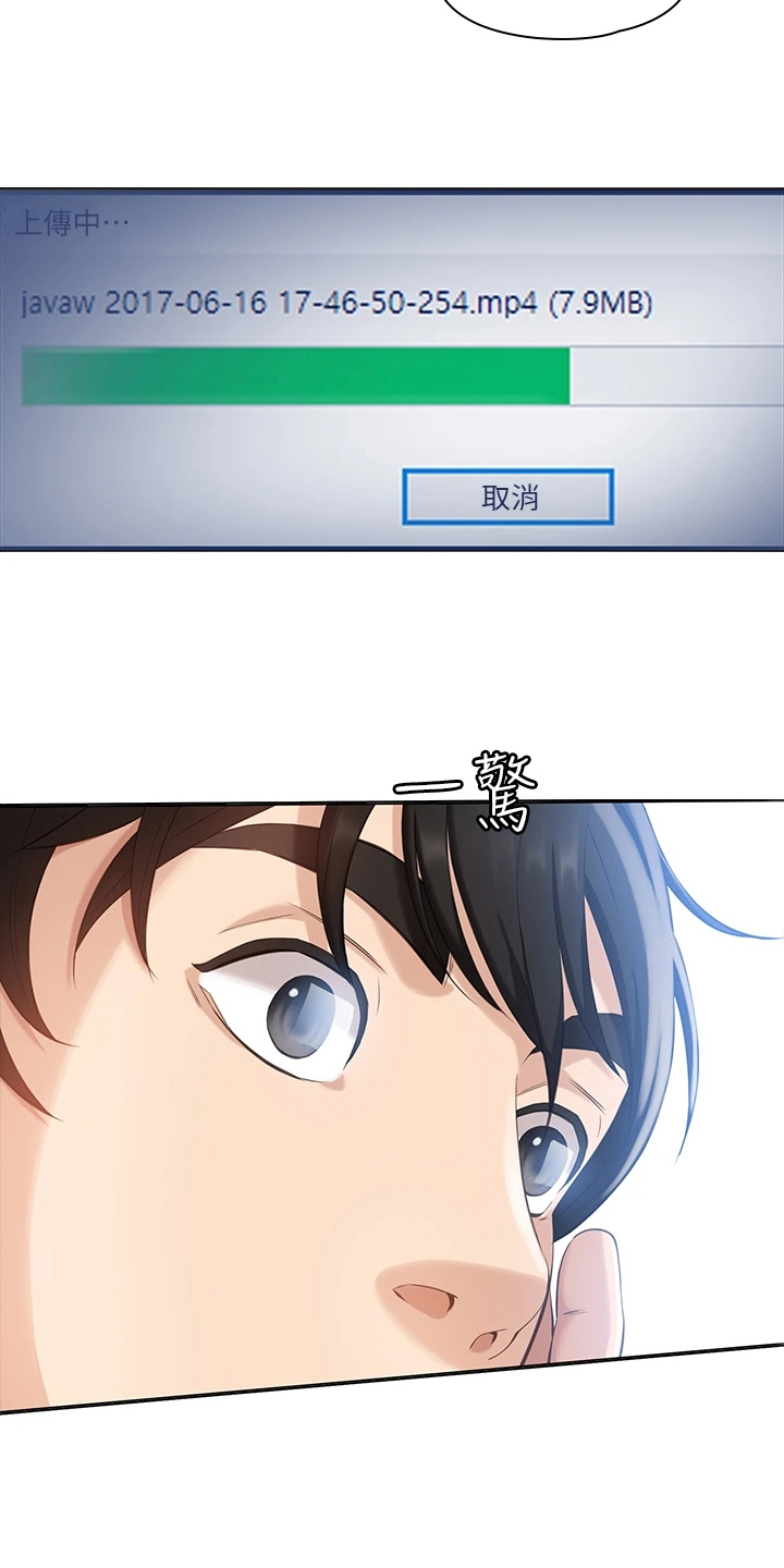 万能履历表漫画136漫画,第3章：修改简历1图