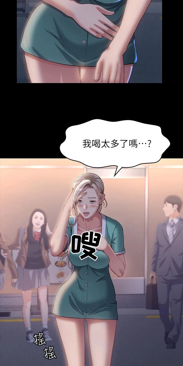 万能履历表漫画完整版漫画,第42章：特别2图