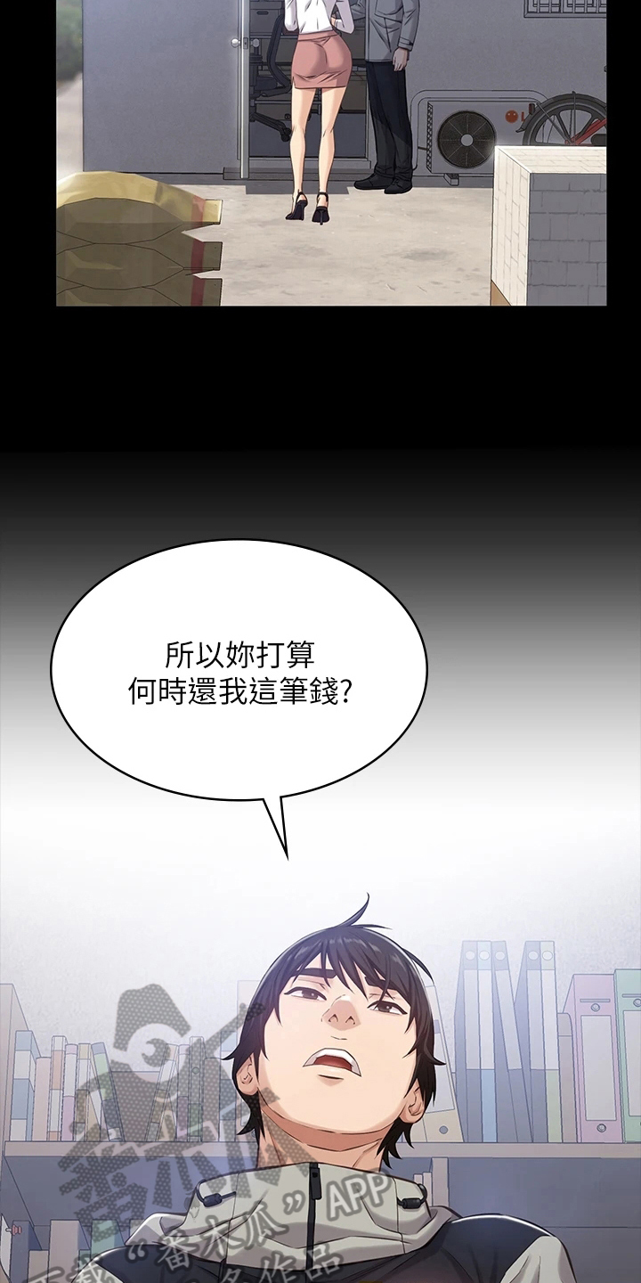万能履历表漫画,第5章：抵债2图