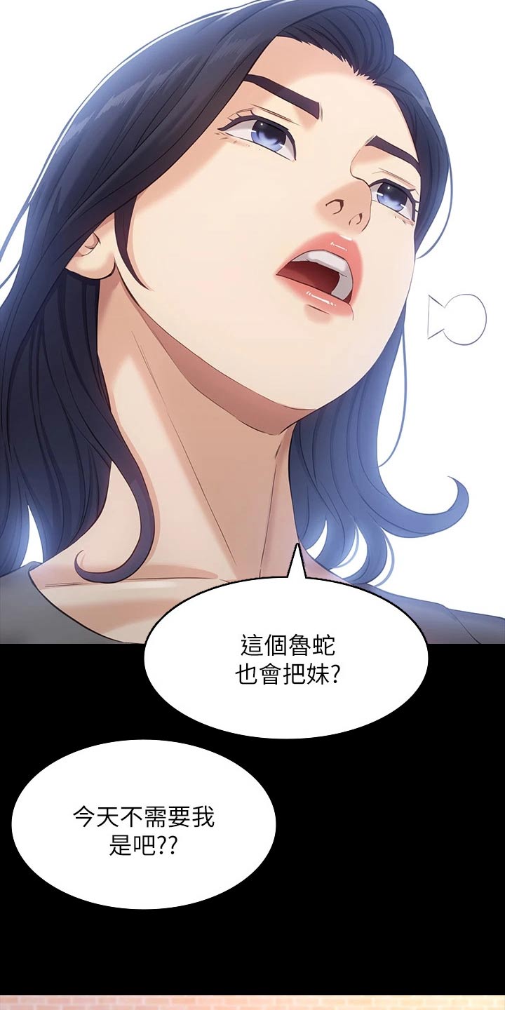 万能履历表在线漫画,第13章：责任感2图