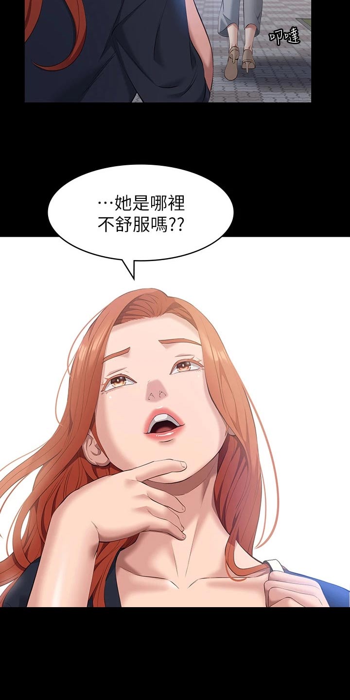 万能履历表在线漫画,第34章：听话2图