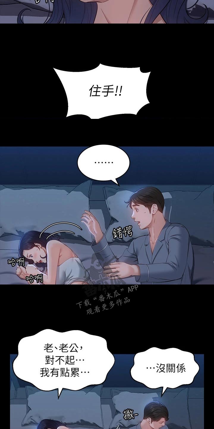 万能履历表漫画作品免费漫画,第20章：反抗1图