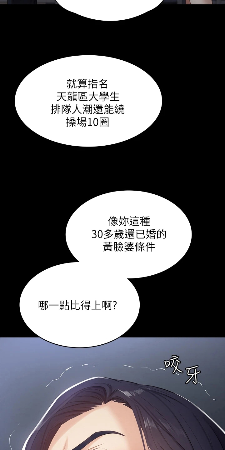 万能履历表韩漫免费观看漫画,第7章：沟通2图