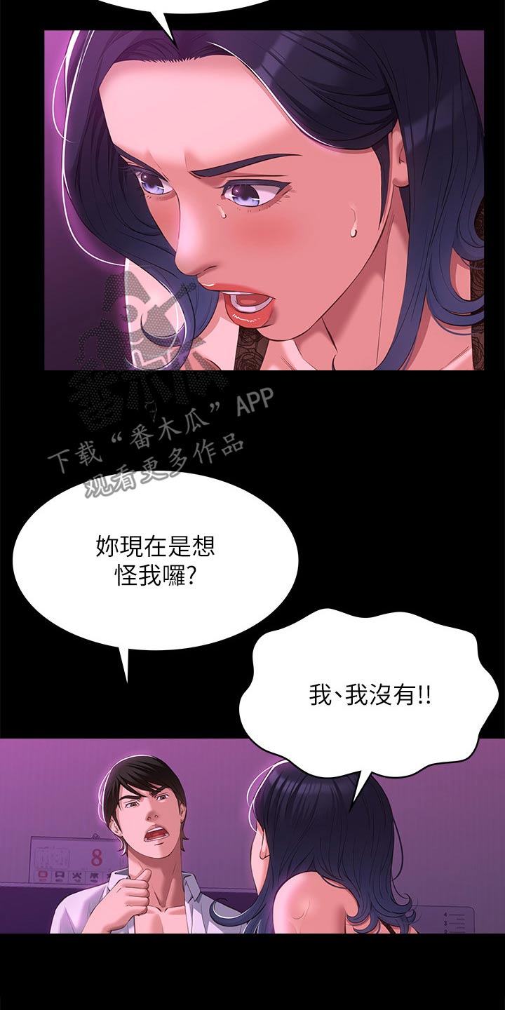 万能履历表漫画在线看漫画,第58章：怀疑1图