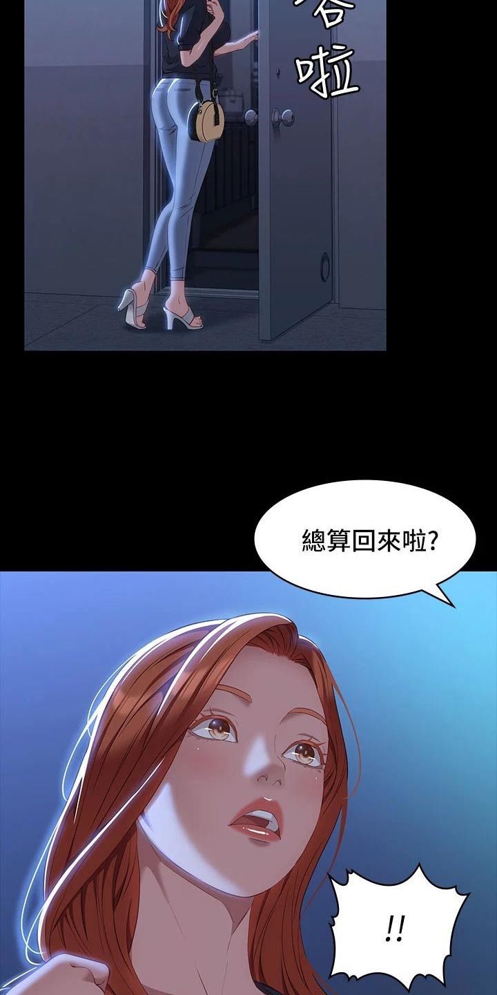 万能履历表漫画免费阅读下拉式漫画,第45章：一定不会变2图