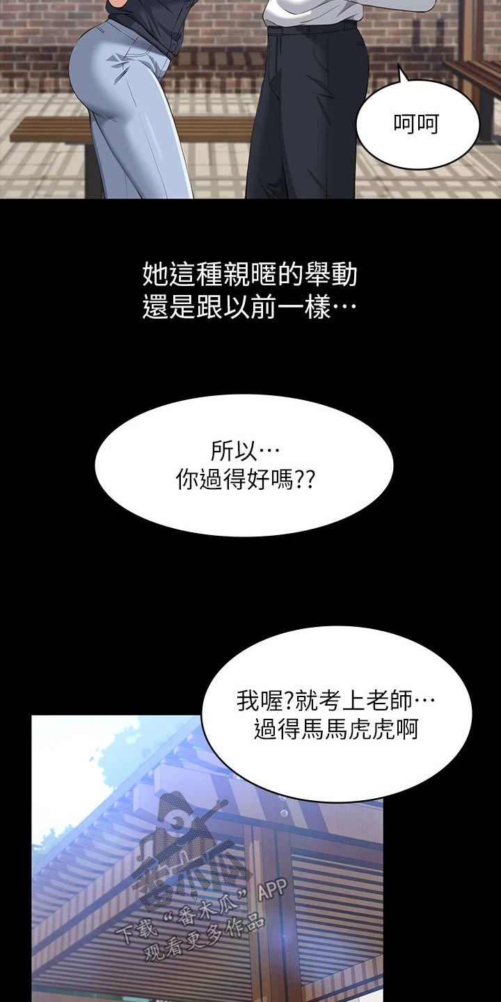 万能履历表漫画在线看漫画,第39章：快结婚了1图