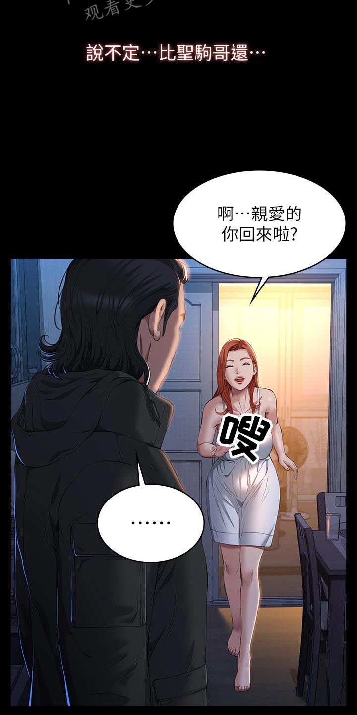 万能履历表在线漫画免费观看漫画,第57章：手机2图