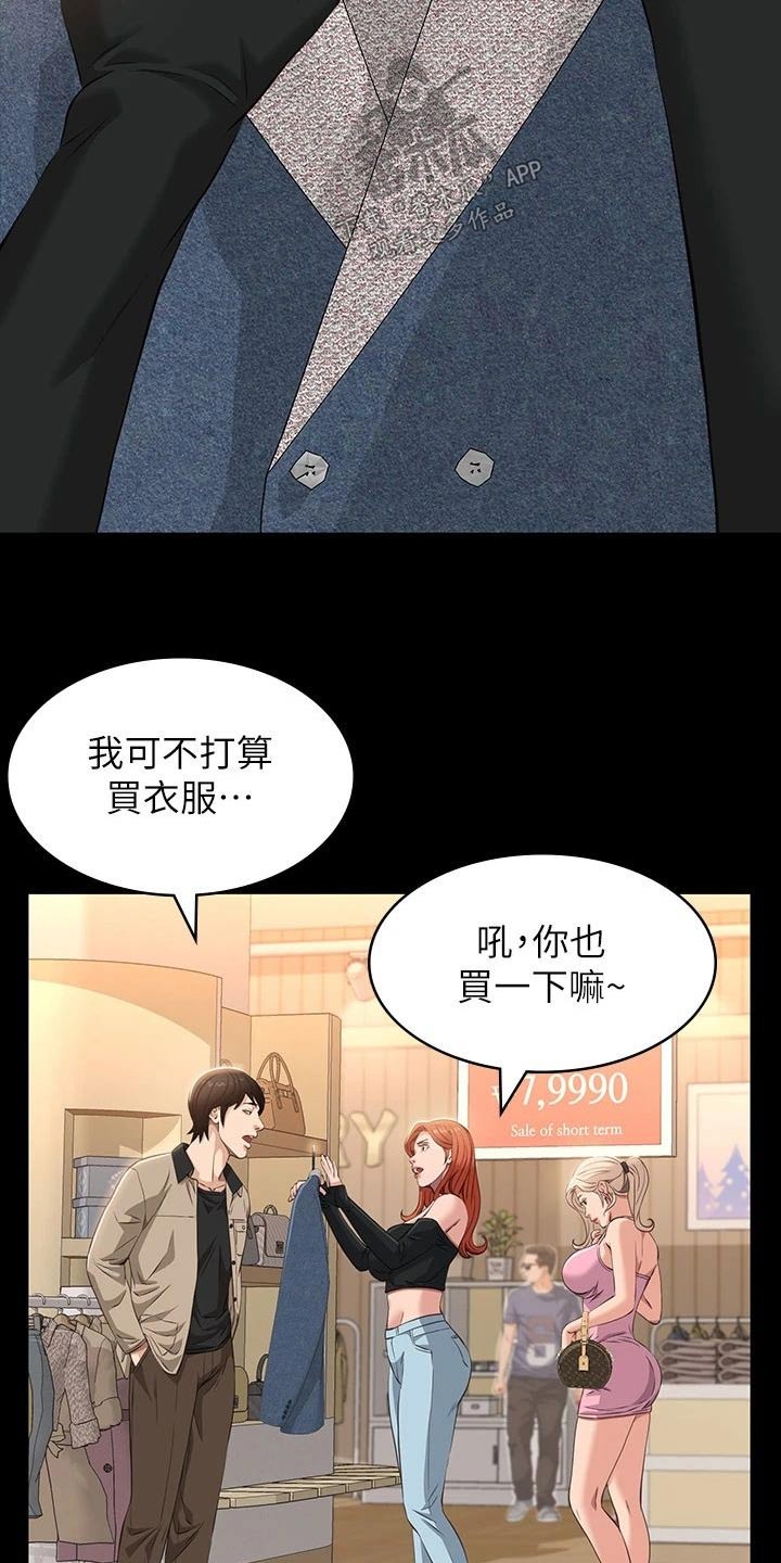 万能履历表漫画在线看漫画,第49章：衣服1图