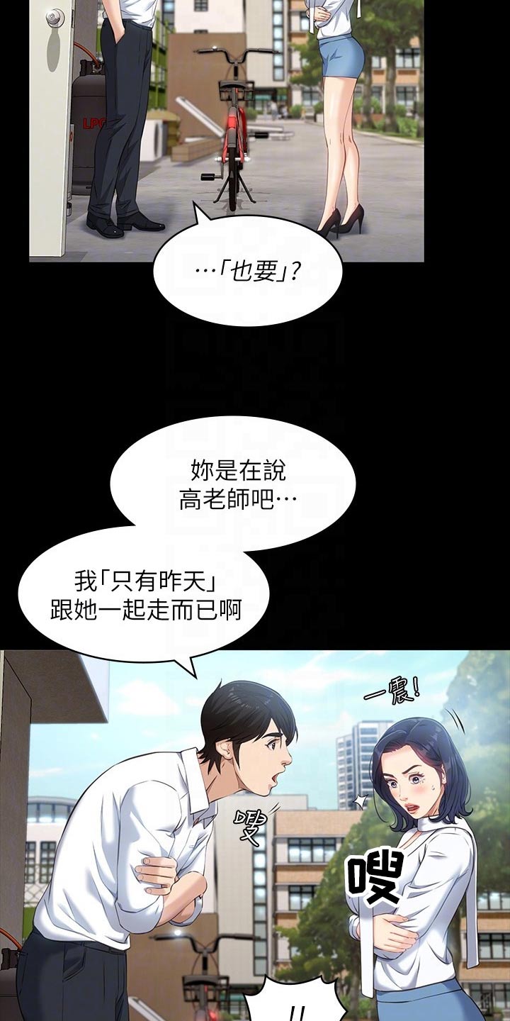 万能履历表漫画在线看漫画,第17章：有约1图