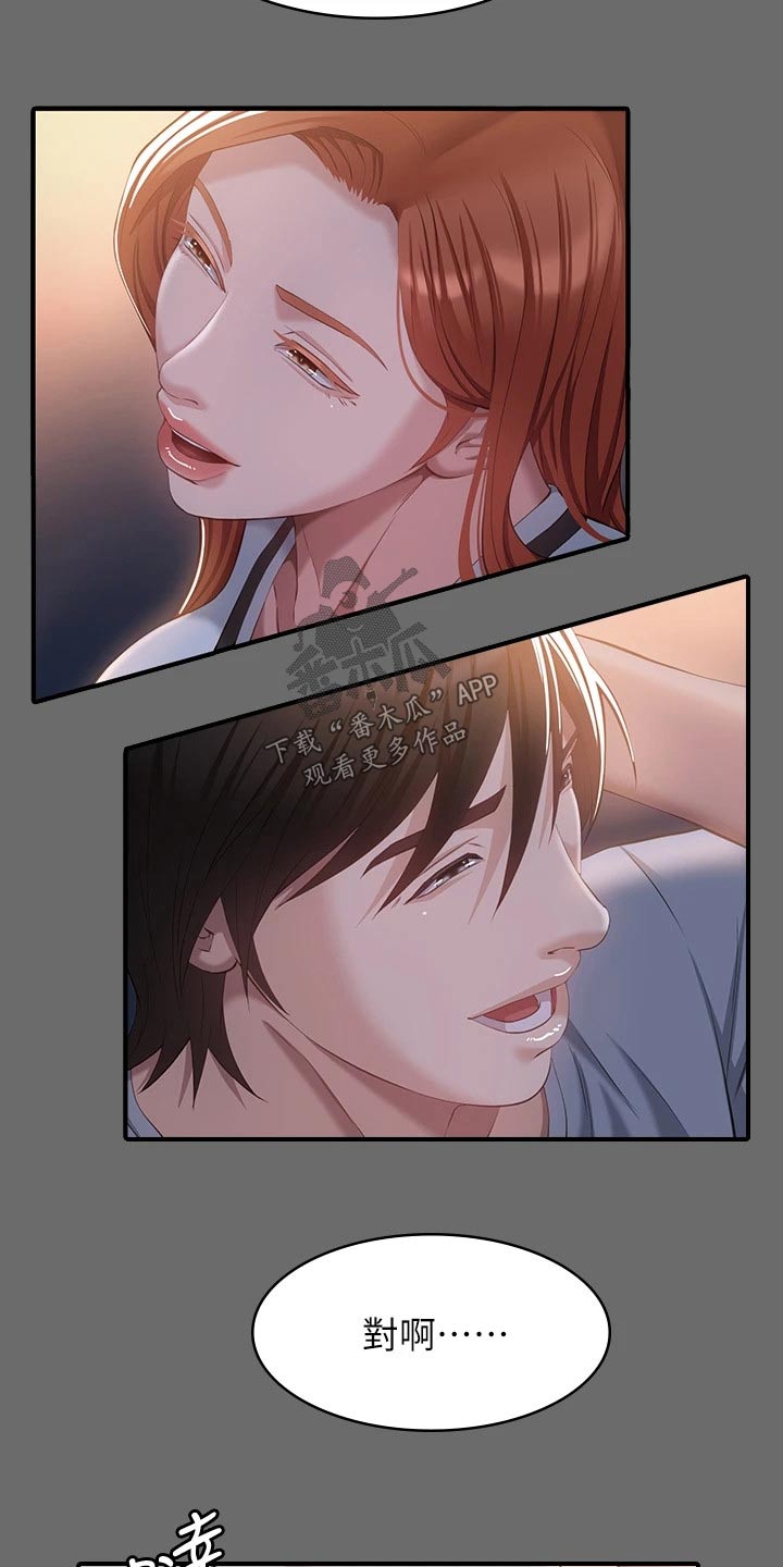 万能履历表漫画免费阅读下拉式漫画,第41章：叙叙旧1图