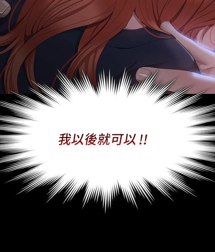 万能履历表漫画免费阅读下拉式漫画,第39章：快结婚了1图