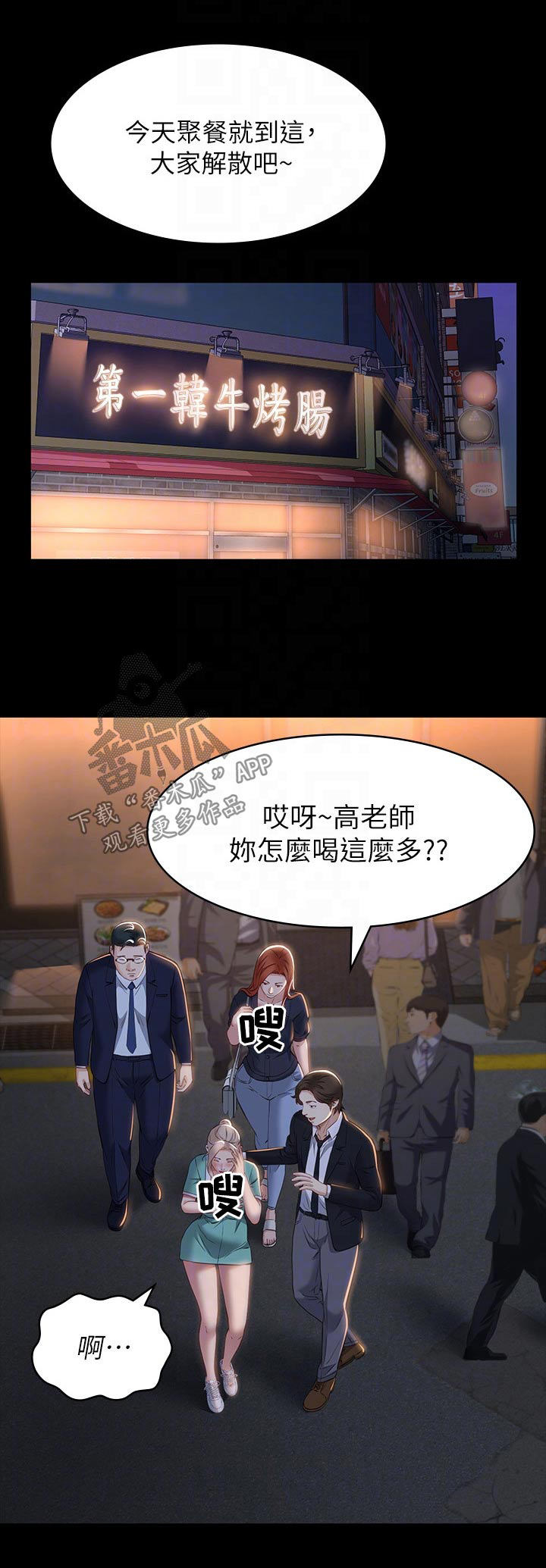 万能履历表漫画免费阅读下拉式漫画,第42章：特别2图