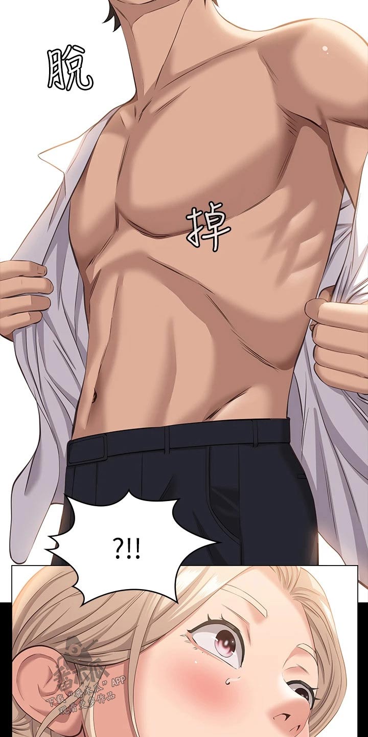 万能履历表漫画,第24章：第一次听2图