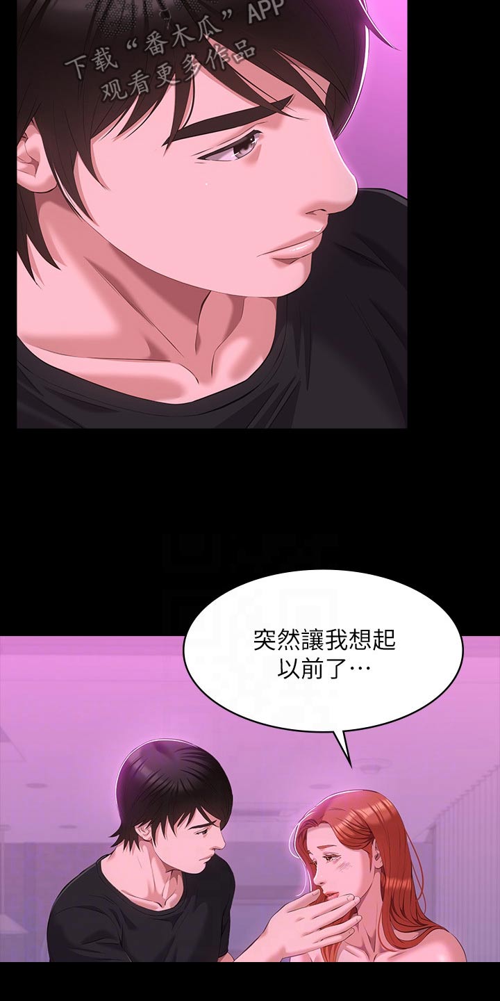 万能履历表无删除免费阅读网盘漫画,第64章：疼爱1图