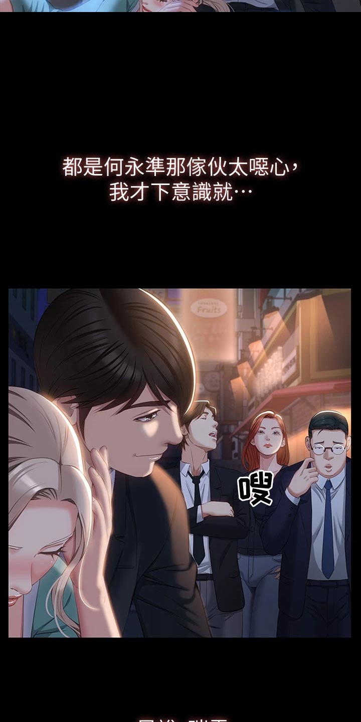 万能履历表免费看全集漫画,第43章：都一样1图