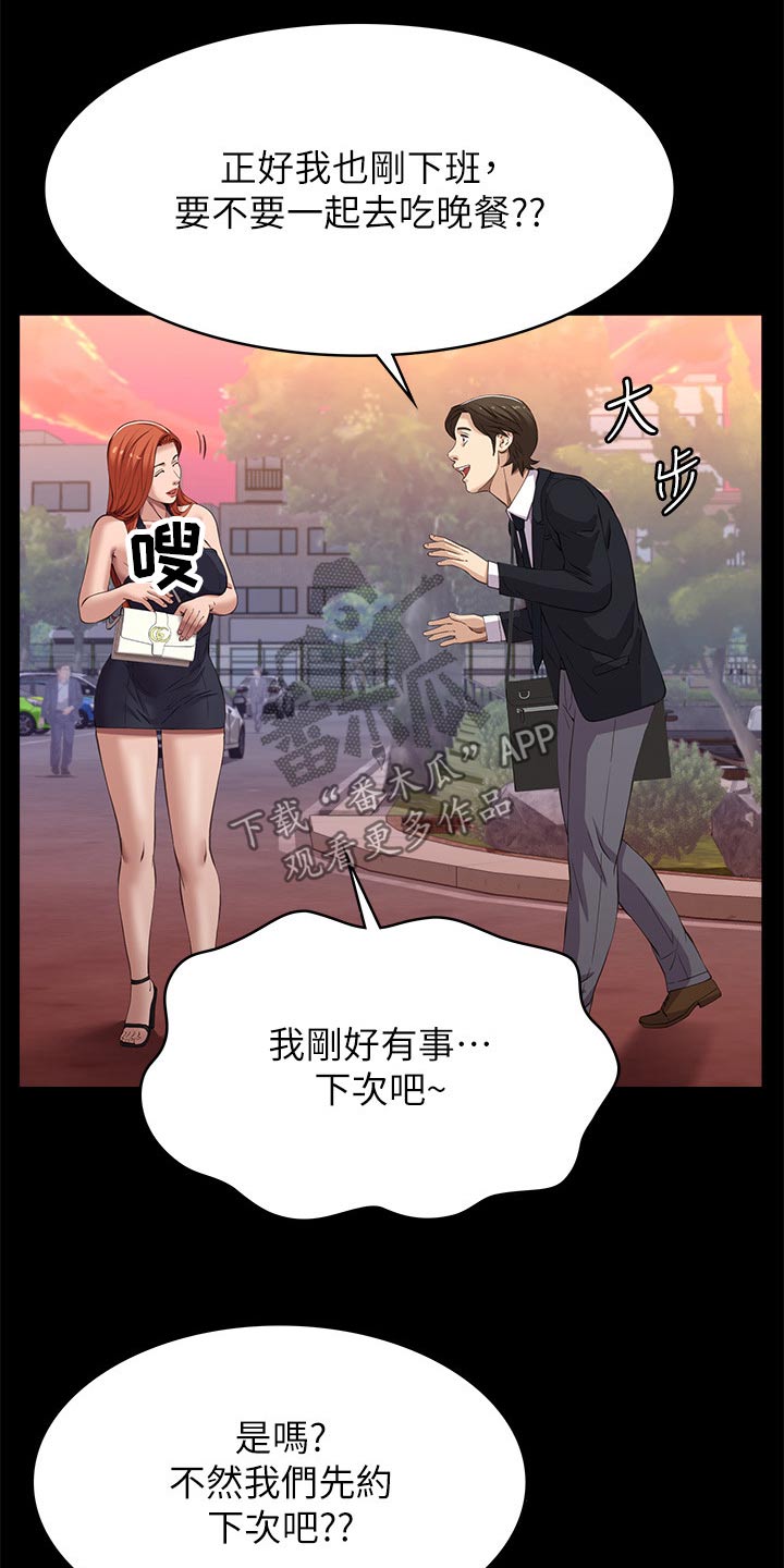 万能履历表在线免费看漫画,第60章：不行1图