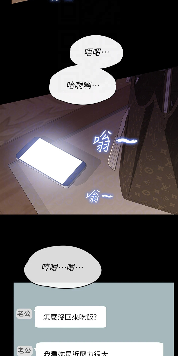 万能履历表漫画,第8章：拭目以待2图