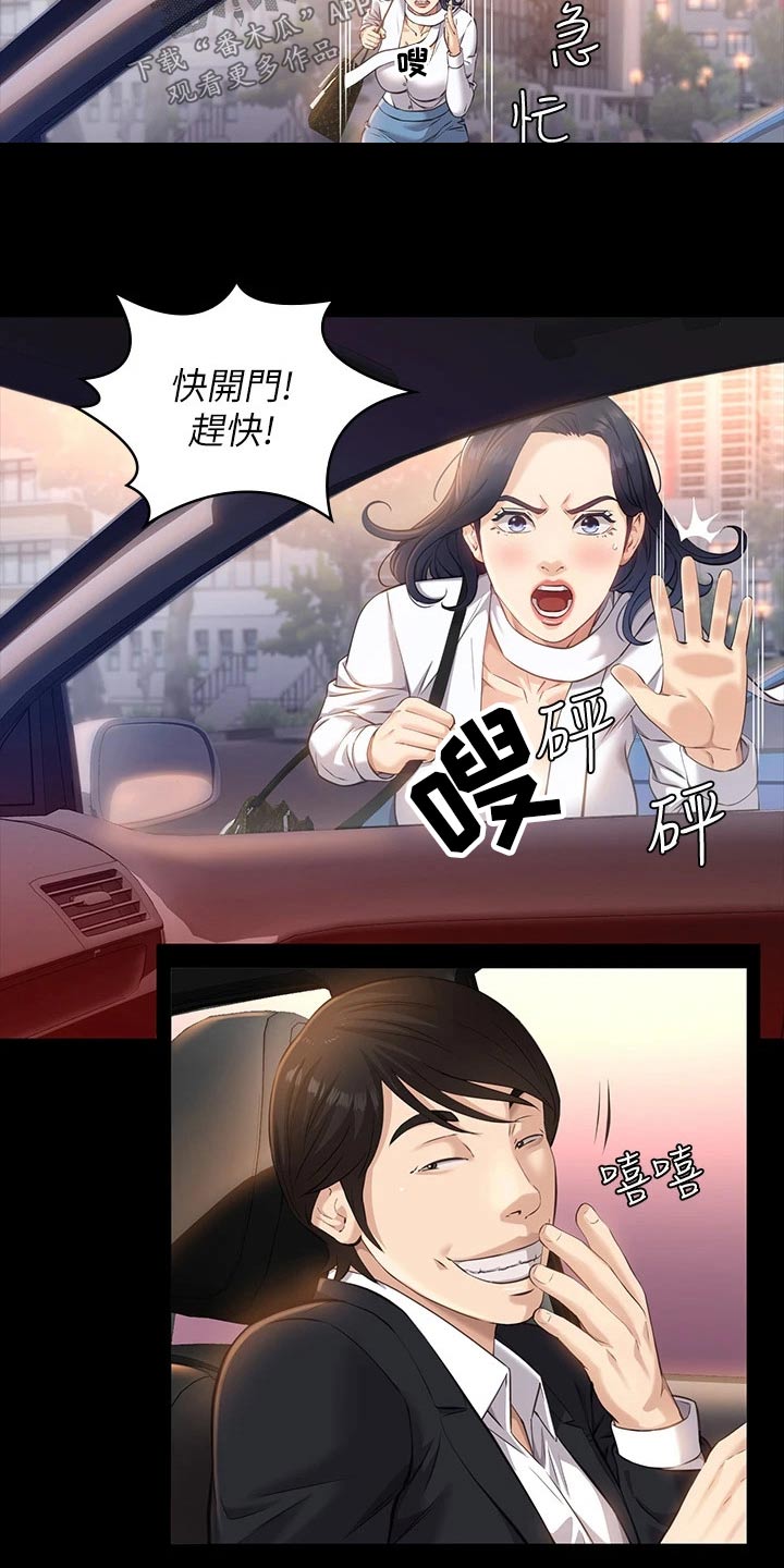 万能履历表无删除免费阅读漫画,第17章：有约1图