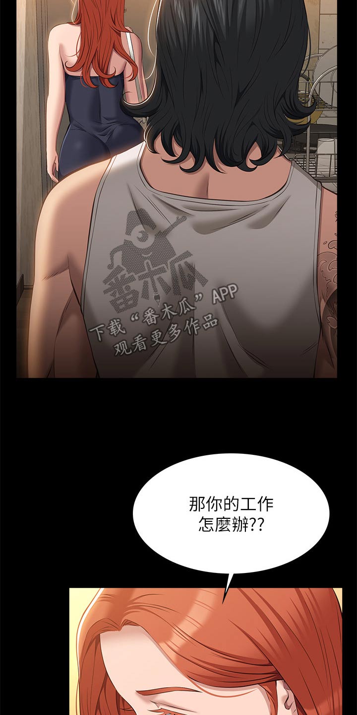 万能履历表韩漫免费观看漫画,第60章：不行1图