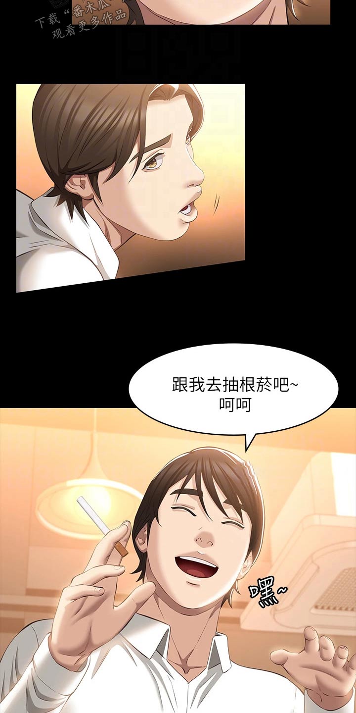 万能履历表漫画免费阅读下拉式漫画,第40章：聚会1图