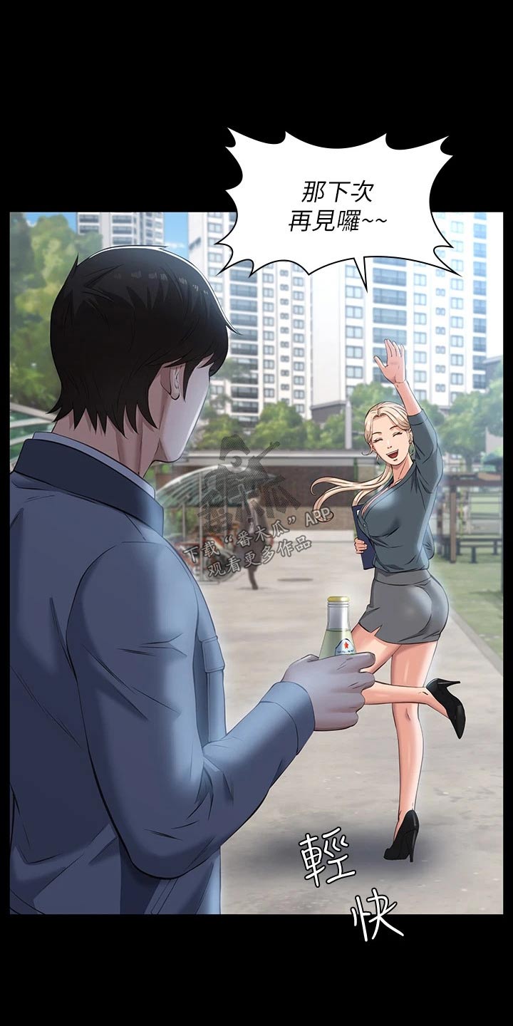 万能履历表漫画免费阅读下拉式漫画,第12章：询问1图