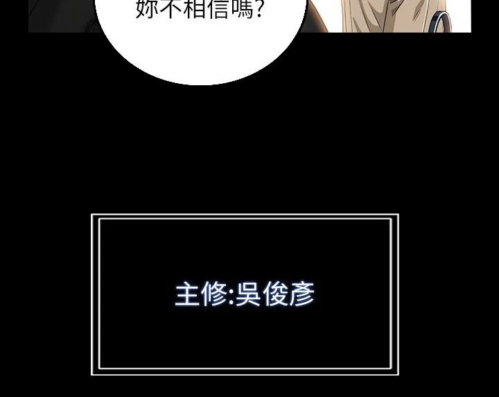 万能履历表漫画正版漫画,第50章：分开2图